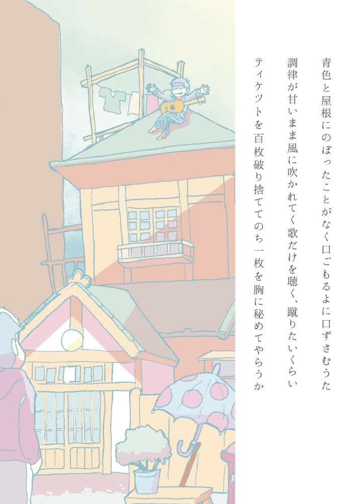 ぼくのとうへんぼくのかみさま