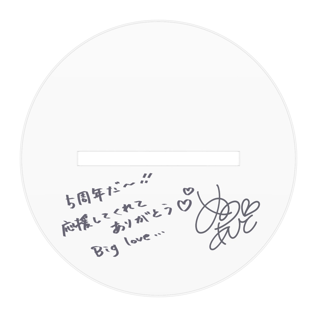 めめもりあびと5周年記念新キービジュアルアクリルスタンド
