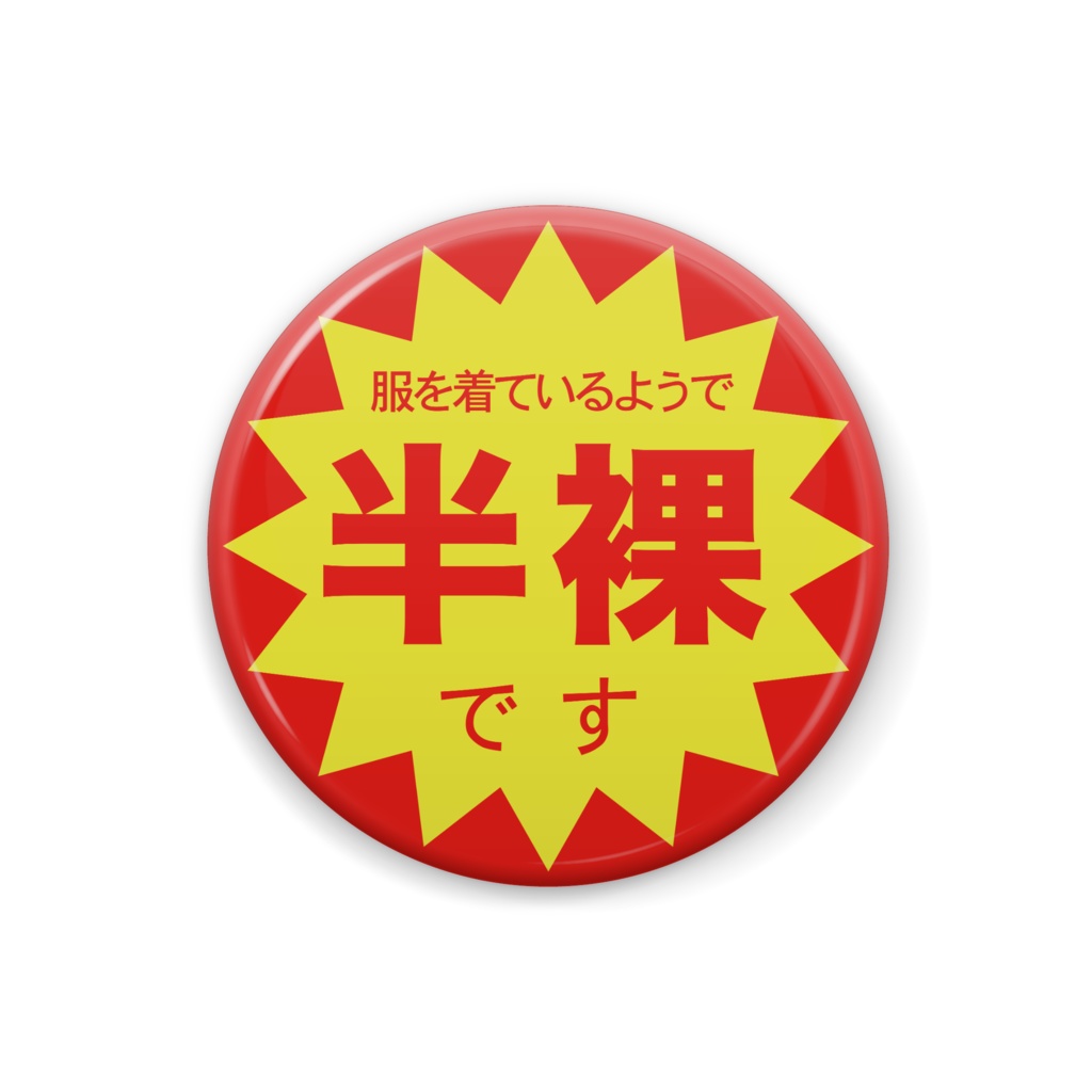 いろんなはんぶんこ