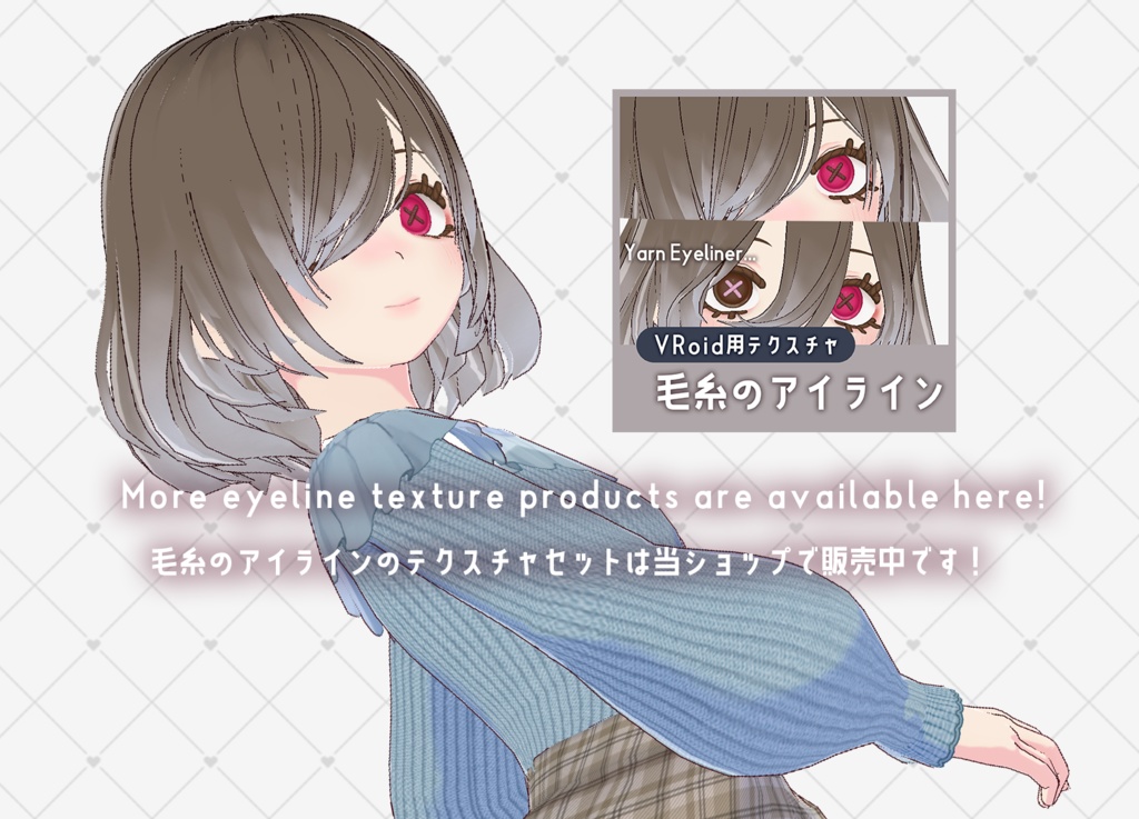 【vroid】ボタンの目 テクスチャセット Button eye