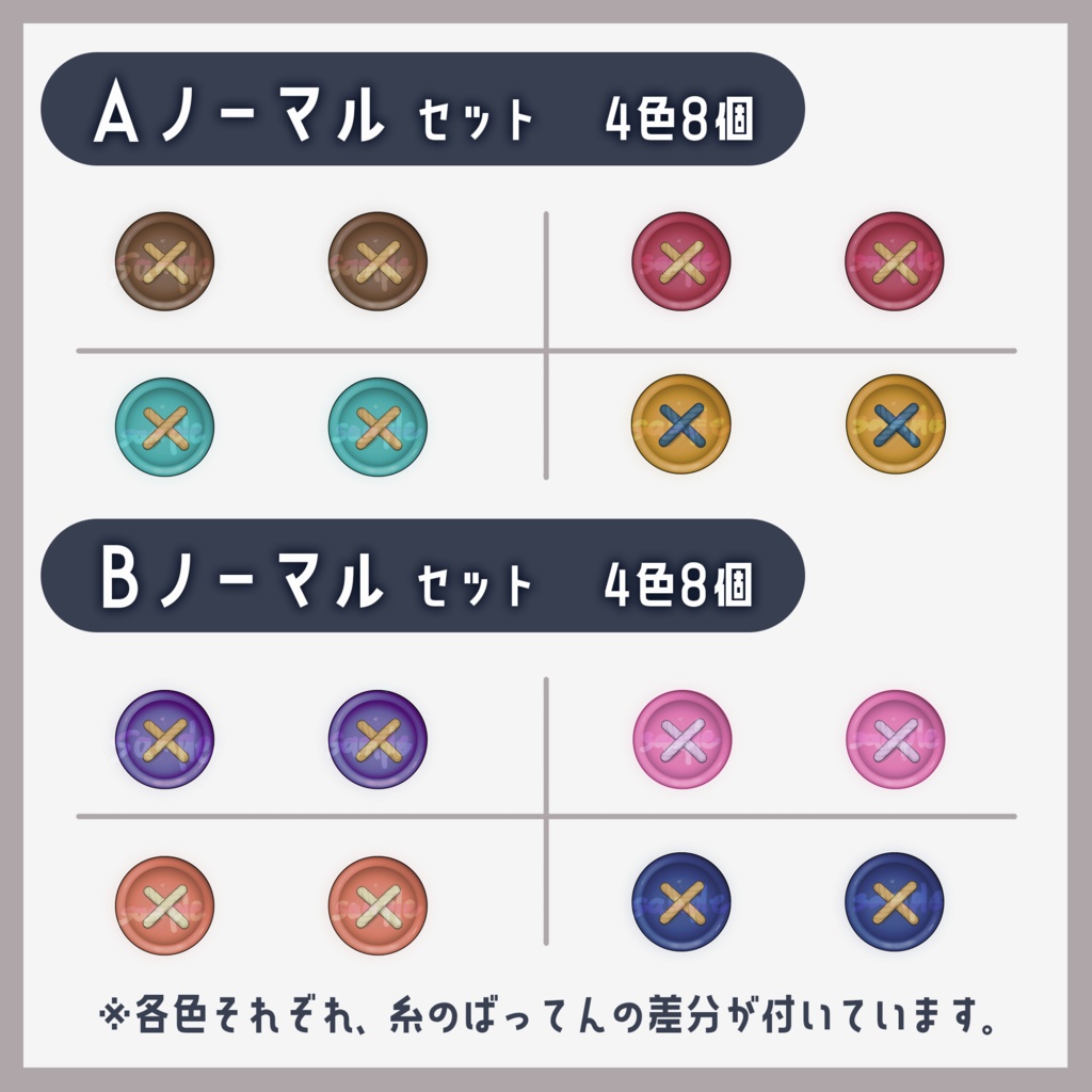 【vroid】ボタンの目 テクスチャセット Button eye