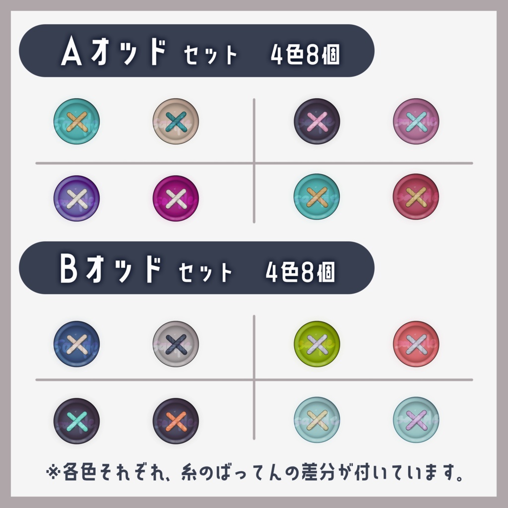 【vroid】ボタンの目 テクスチャセット Button eye