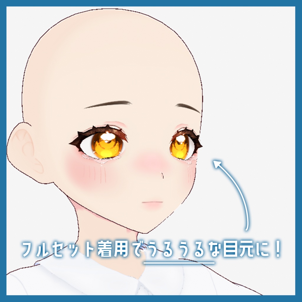 【VRoid】泣きむしおめめ うるうるテクスチャセット