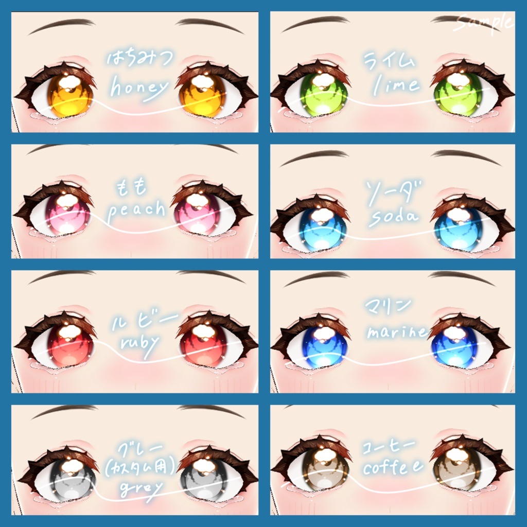 【VRoid】泣きむしおめめ うるうるテクスチャセット