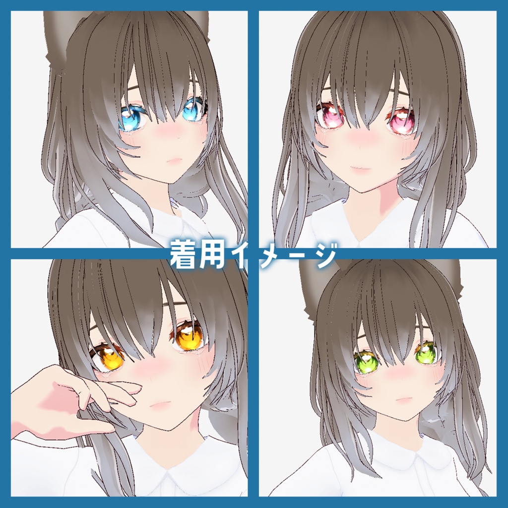 【VRoid】泣きむしおめめ うるうるテクスチャセット