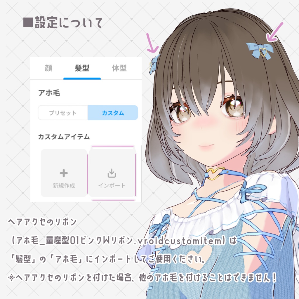 【VRoid】量産型うさみみオフショル トータルコーデセット