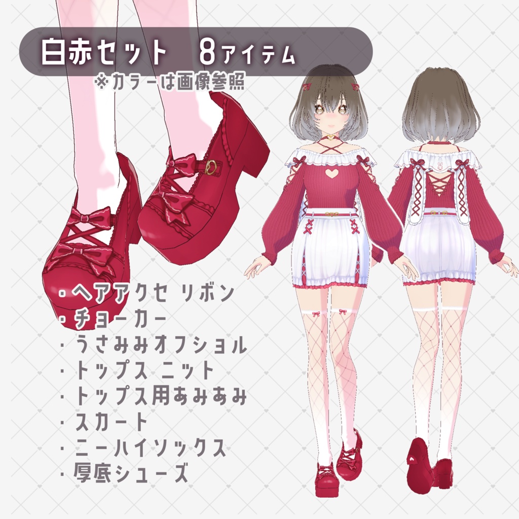 【VRoid】量産型うさみみオフショル トータルコーデセット