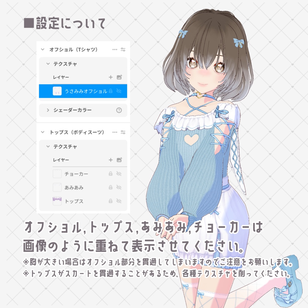 【VRoid】量産型うさみみオフショル トータルコーデセット