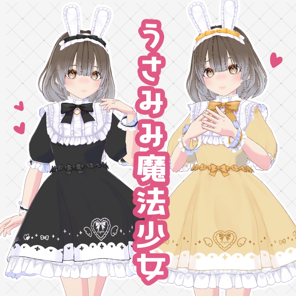 【VRoid】魔法少女ワンピース 五分袖&半袖 トータルコーデセット