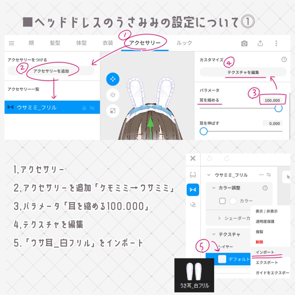 【VRoid】魔法少女ワンピース 五分袖&半袖 トータルコーデセット