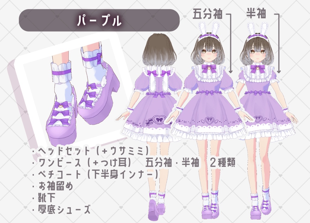 【VRoid】魔法少女ワンピース 五分袖&半袖 トータルコーデセット