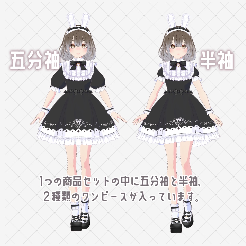 【VRoid】魔法少女ワンピース 五分袖&半袖 トータルコーデセット