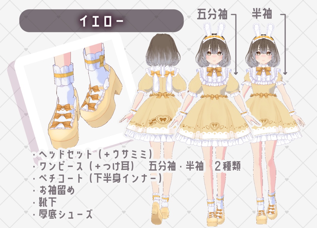 【VRoid】魔法少女ワンピース 五分袖&半袖 トータルコーデセット