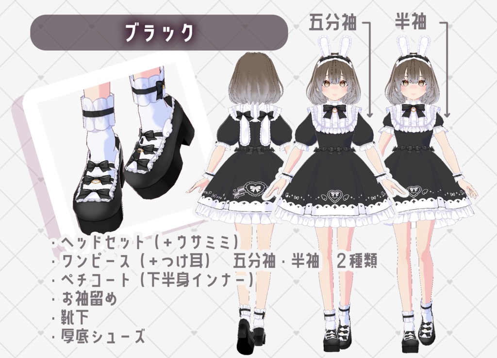【VRoid】魔法少女ワンピース 五分袖&半袖 トータルコーデセット