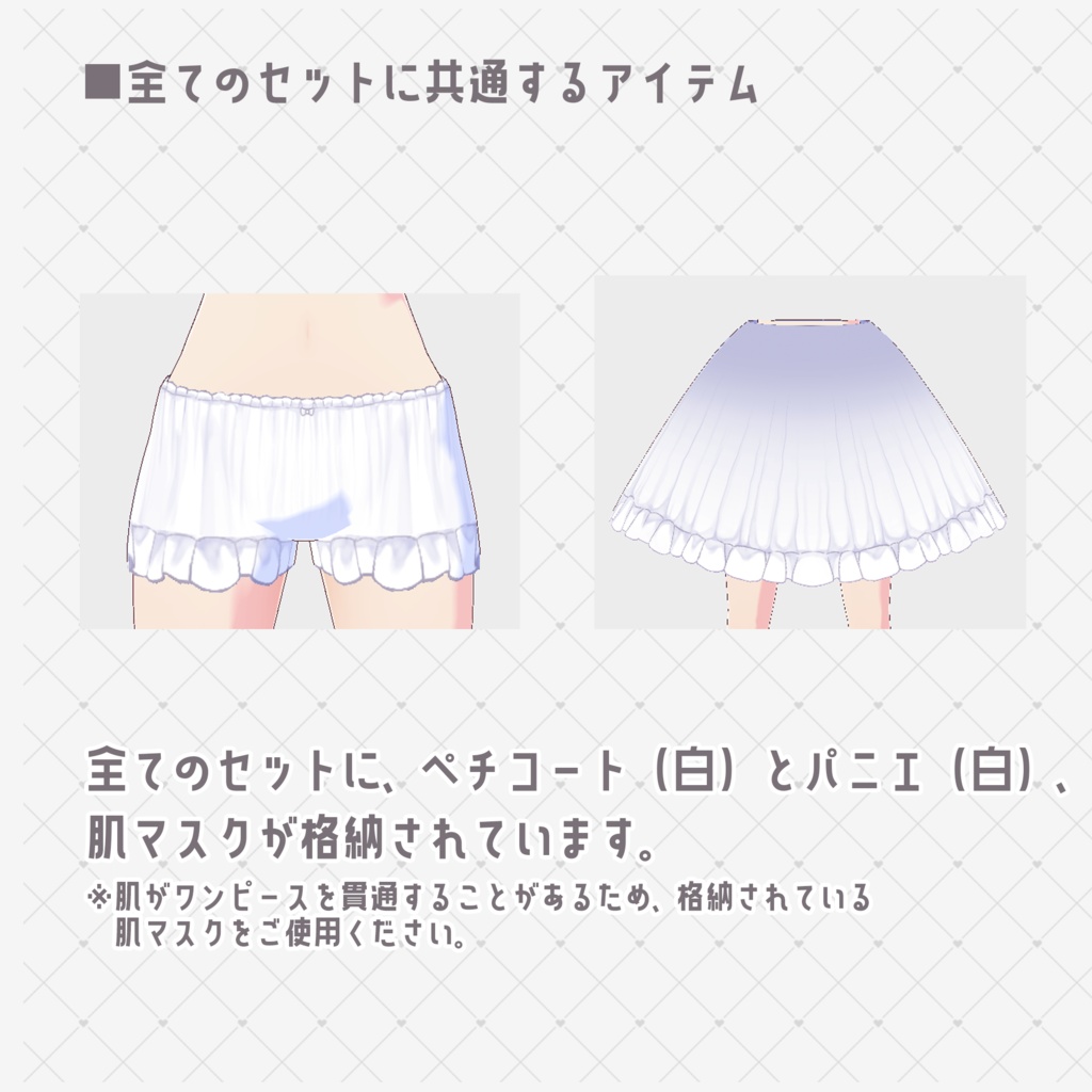 【VRoid】魔法少女ワンピース 五分袖&半袖 トータルコーデセット