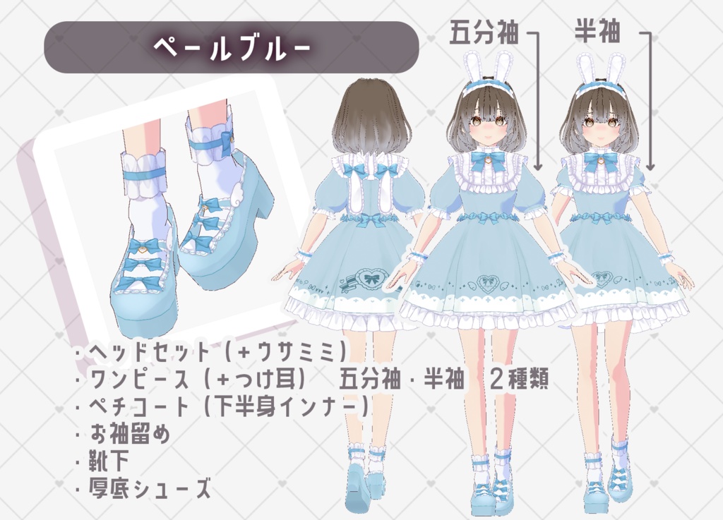 【VRoid】魔法少女ワンピース 五分袖&半袖 トータルコーデセット