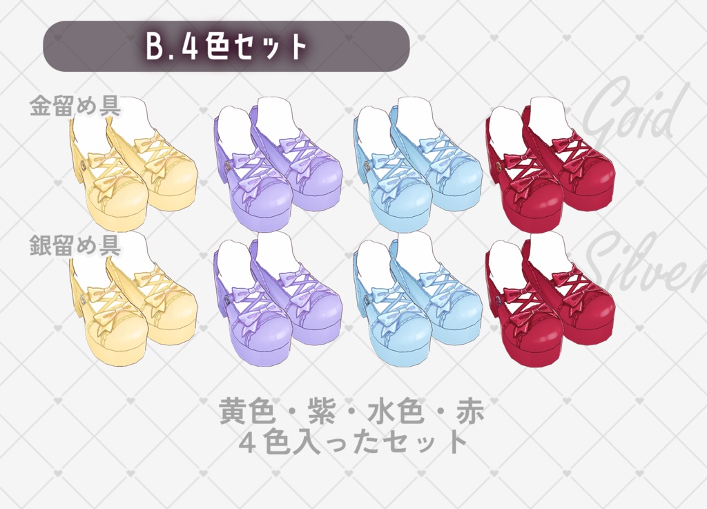 【VRoid】量産型/ロリータ厚底パンプス テクスチャセット