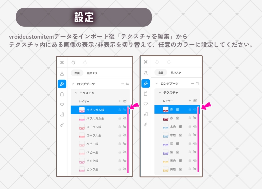 【VRoid】量産型/ロリータ厚底パンプス テクスチャセット