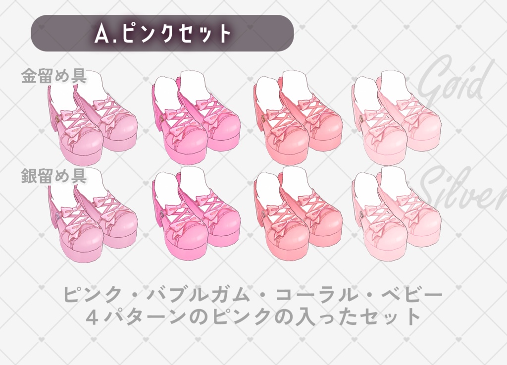 【VRoid】量産型/ロリータ厚底パンプス テクスチャセット