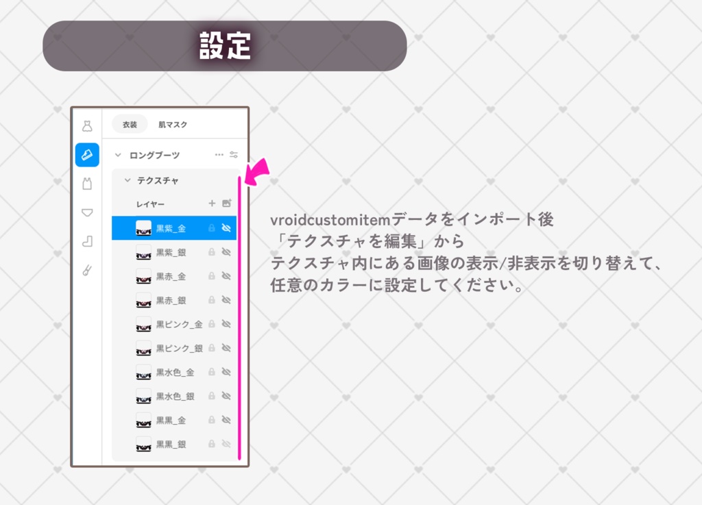【VRoid】地雷系/ロリータ厚底パンプス テクスチャセット