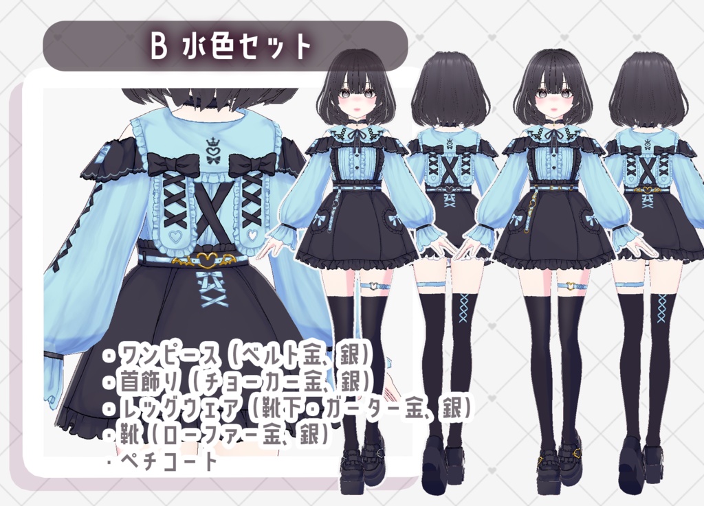 【VRoid】地雷系うさみみオフショル トータルコーデセット02