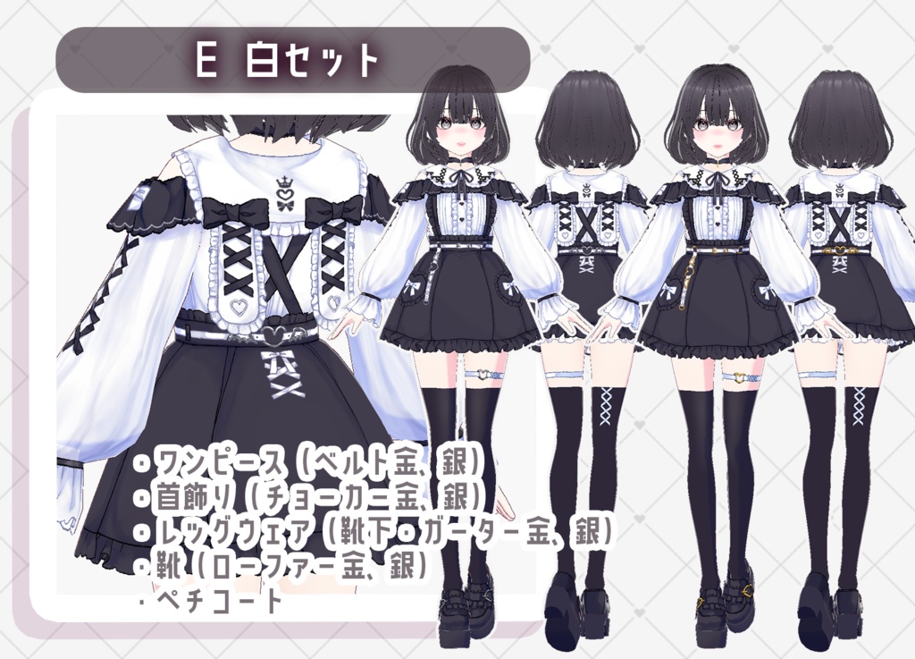 【VRoid】地雷系うさみみオフショル トータルコーデセット02