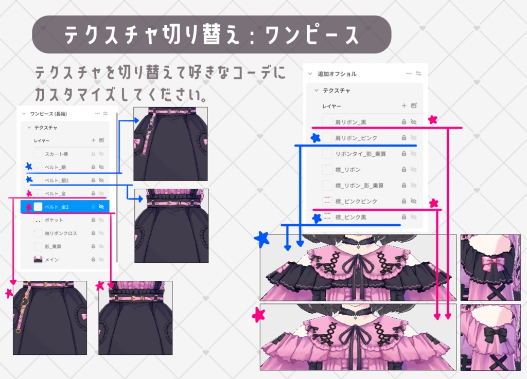 【VRoid】地雷系うさみみオフショル トータルコーデセット02