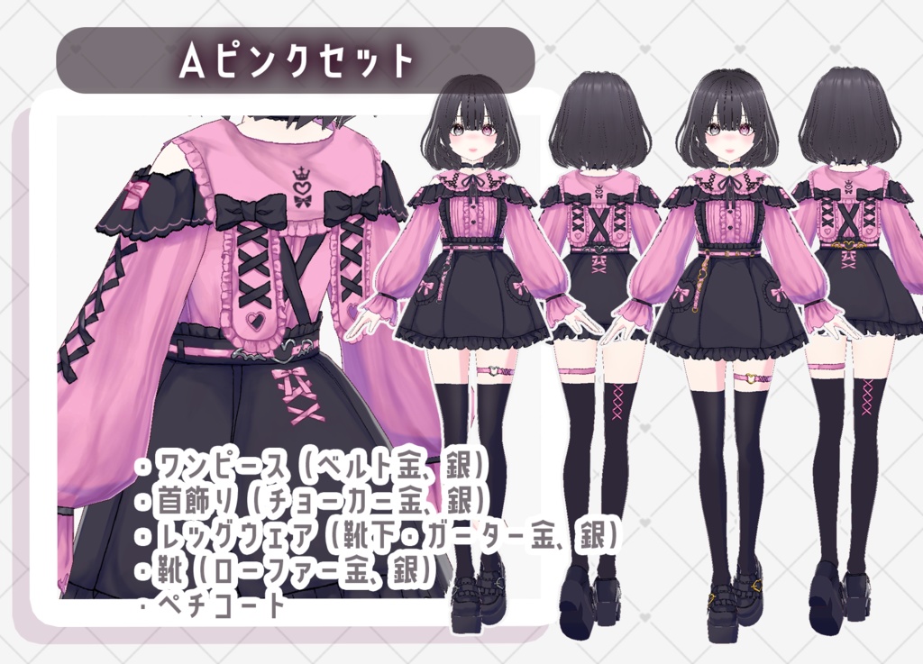 【VRoid】地雷系うさみみオフショル トータルコーデセット02