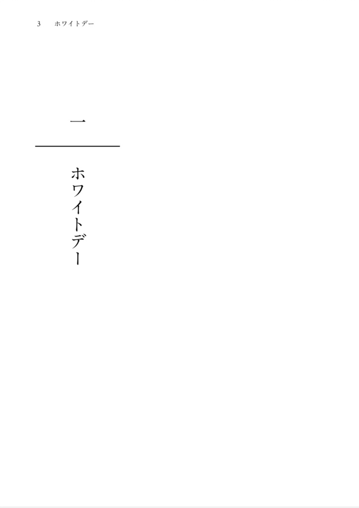 反骨主義者の短編集