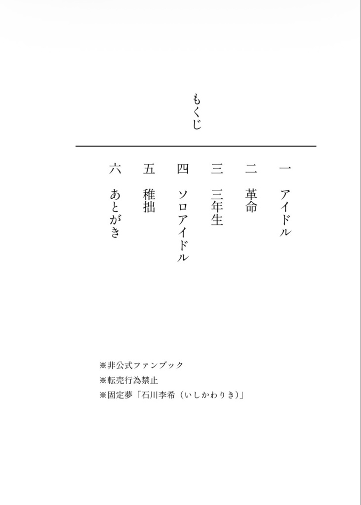 ポップで幼稚な稚拙美抱擁