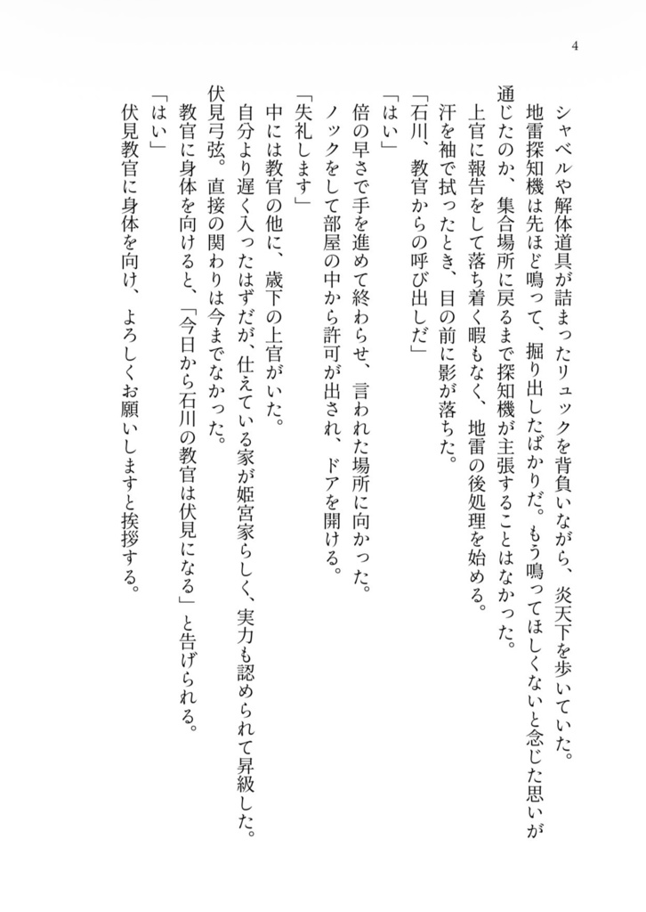 ポップで幼稚な稚拙美抱擁