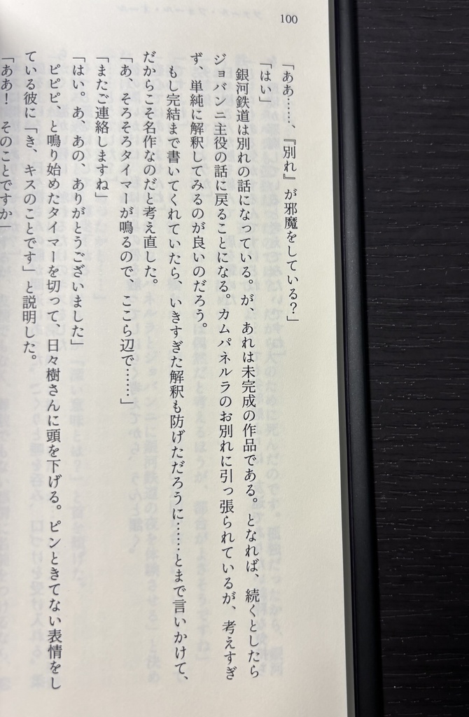 千秋楽にはまだ早い