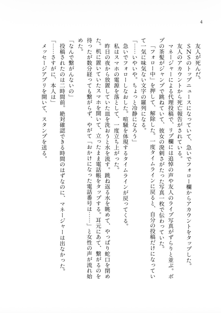 千秋楽にはまだ早い