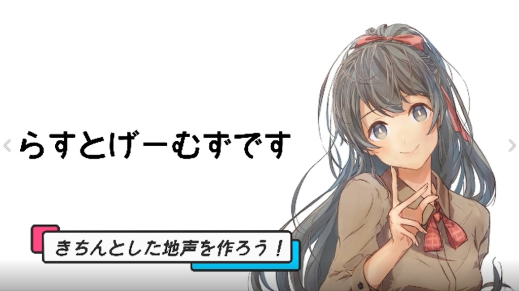 1セクション ゼロから始める女声ロードマップ-きちんとした地声を作ろう-
