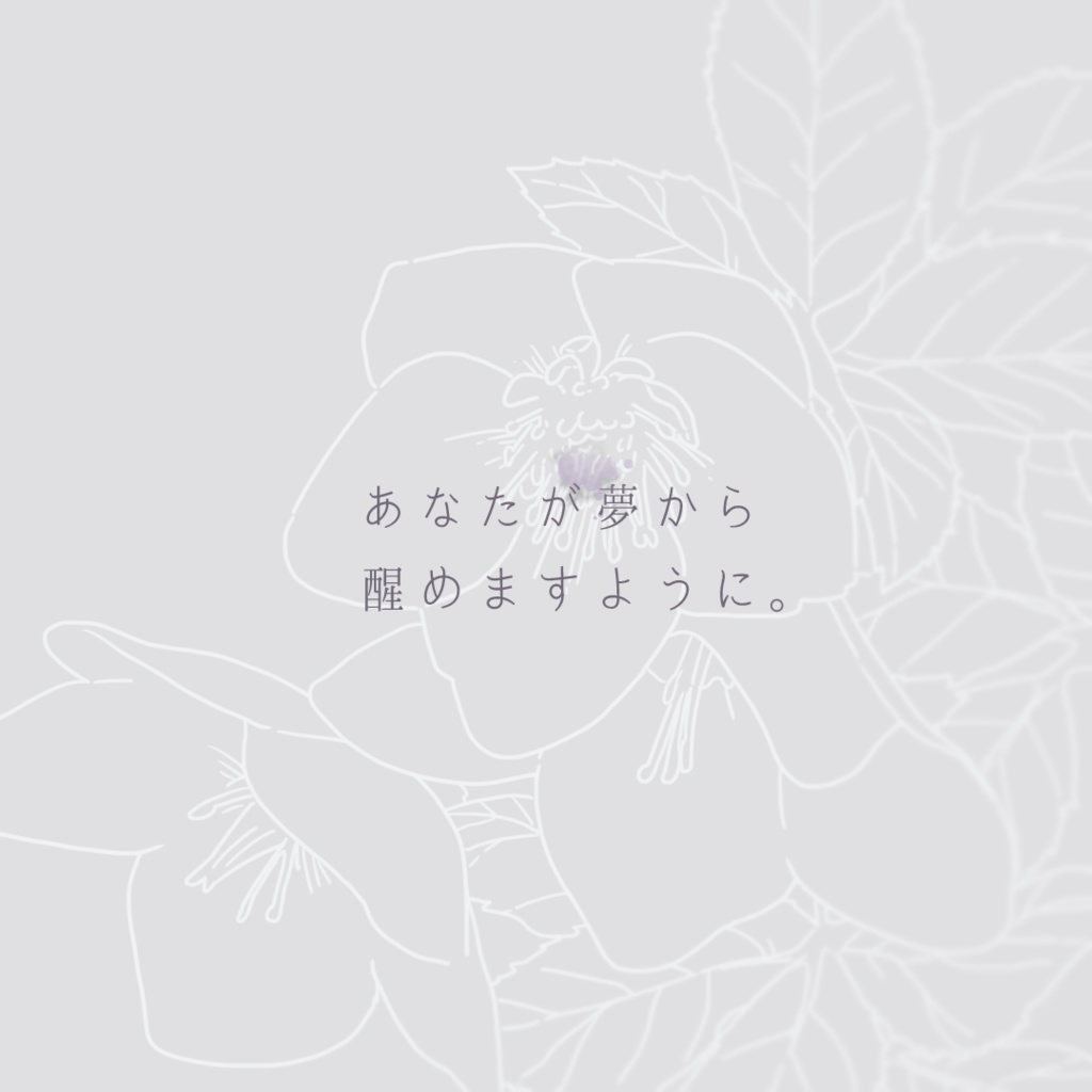 CoC『メアリー・ナイトとニゲルの庭』