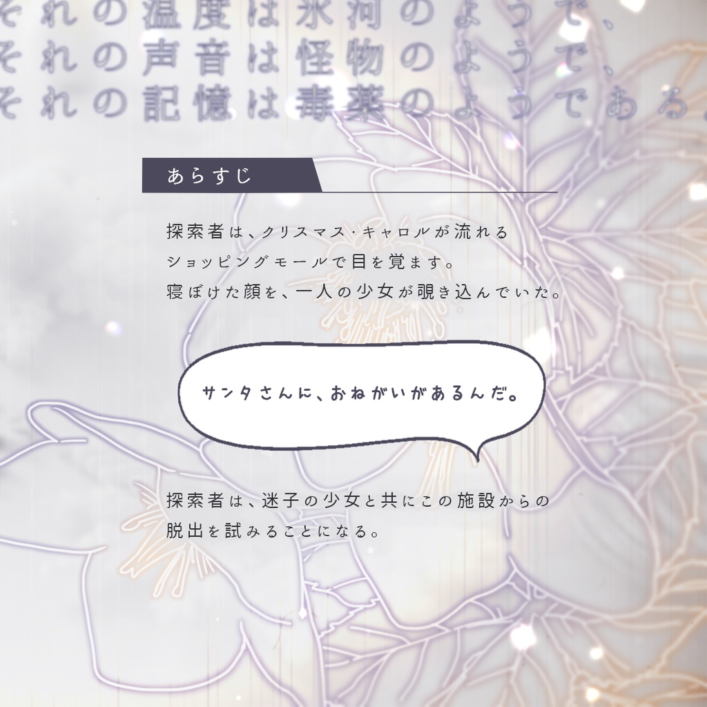 CoC『メアリー・ナイトとニゲルの庭』