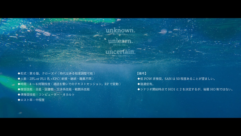 CoC『understan"D"』