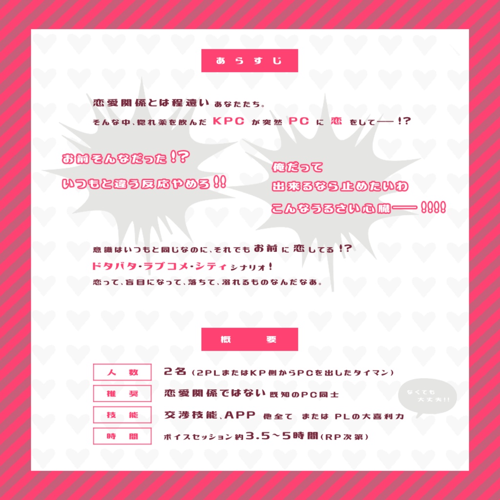 CoC『落下速度 センチメンタル/恋病』SPLL:E108373