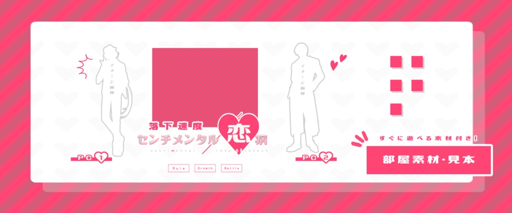 CoC『落下速度 センチメンタル/恋病』SPLL:E108373