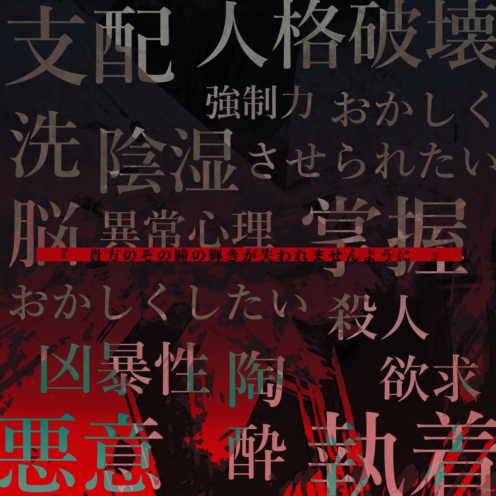 CoC『赫は棘とミドライアシス』SPLL:E197045