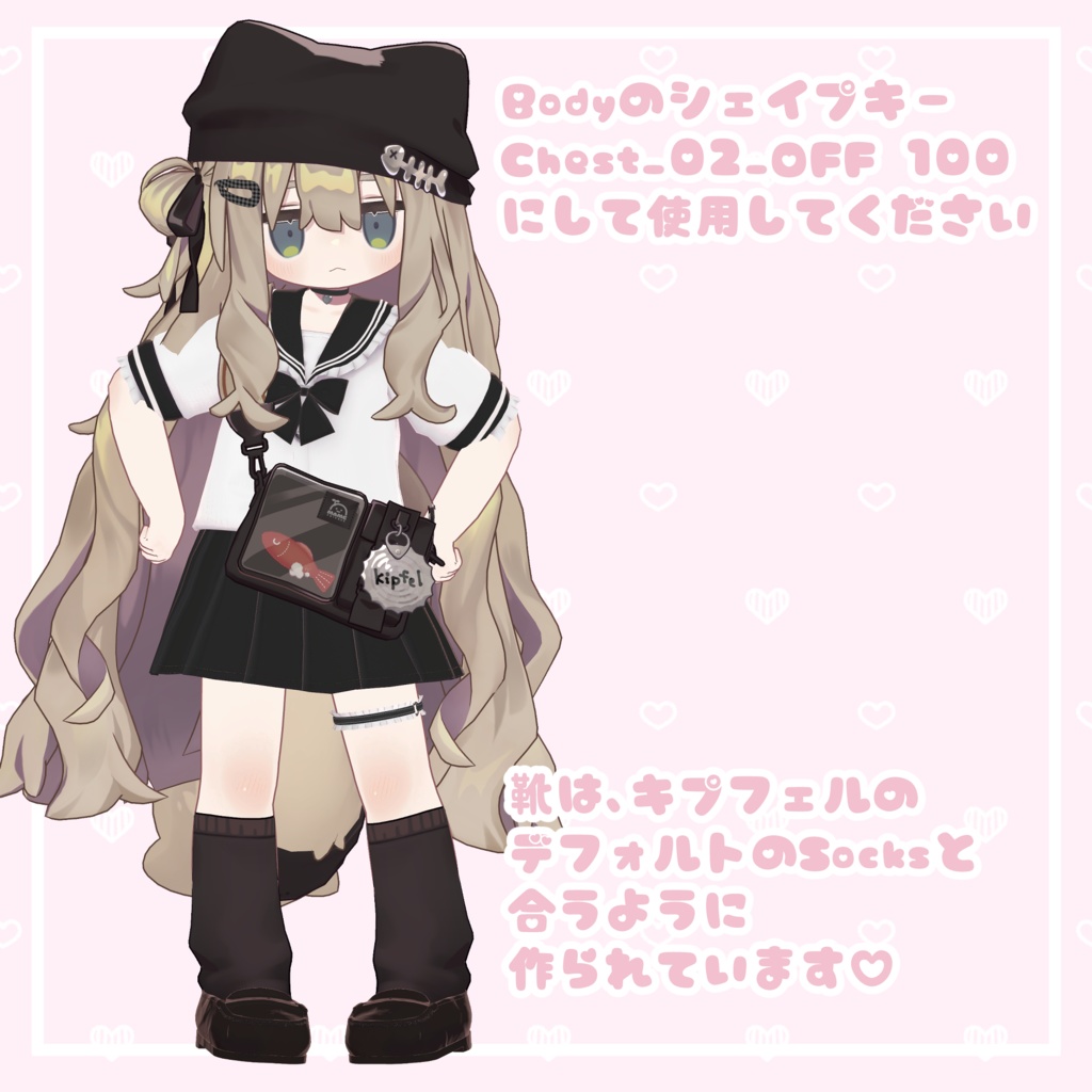 Furry Heart Sailor🤍まめふれんず対応 MA対応