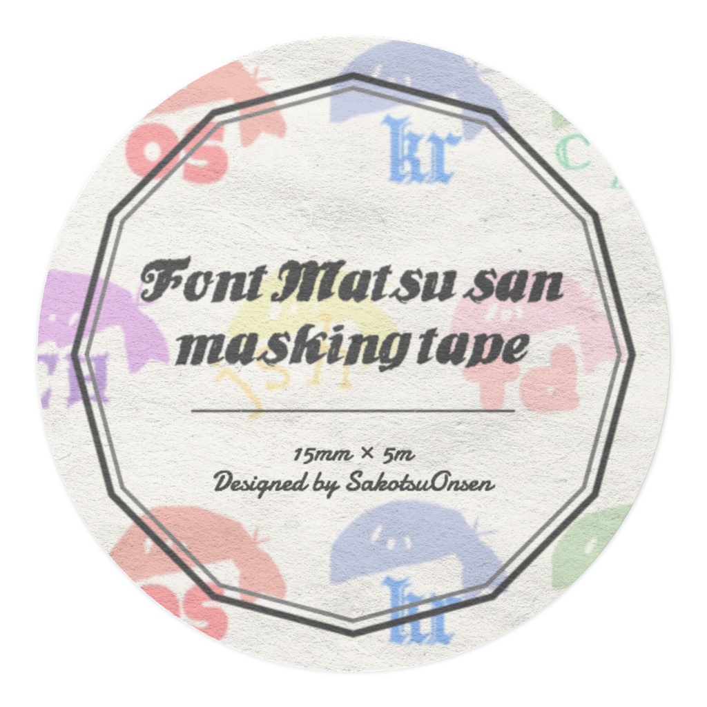 フォント松さんマスキングテープ