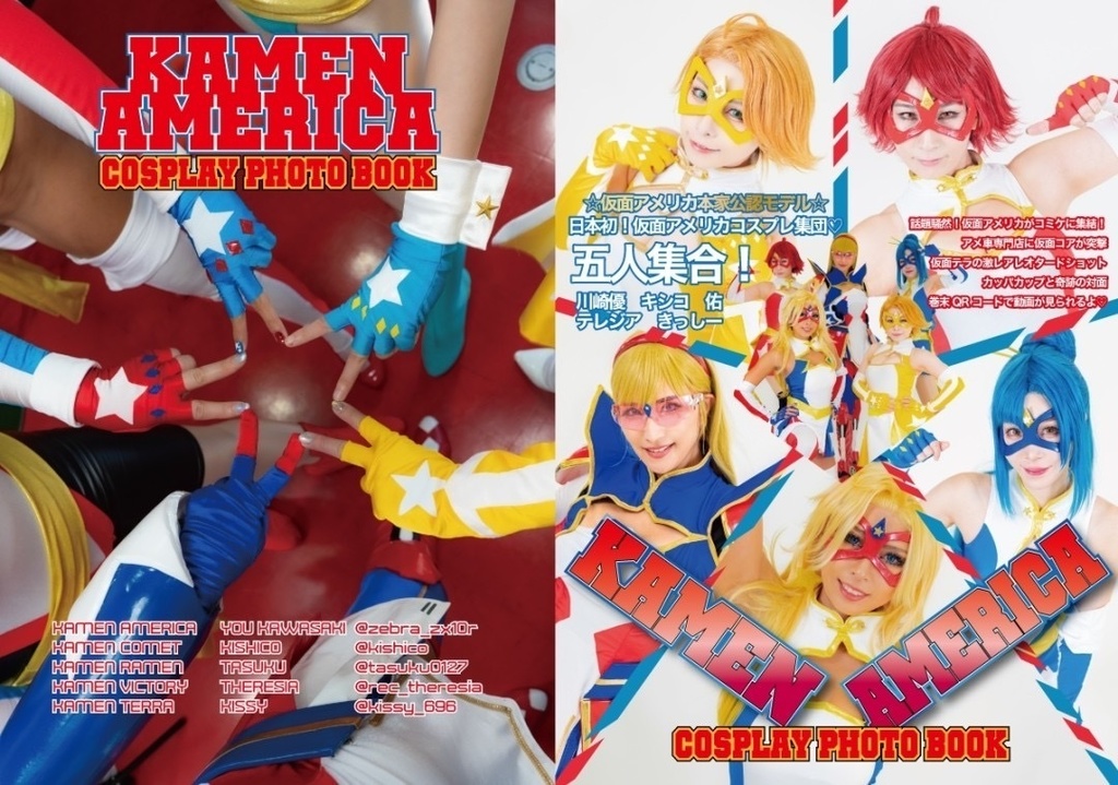 KAMEN AMERICA COSPLAY PHOTO BOOK
