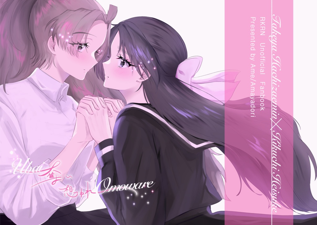 【竹くく】奪い想われ