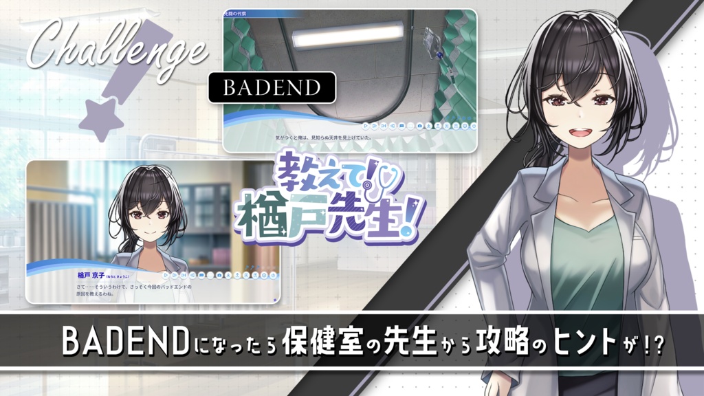 ハピサマ! -Happy Summer Memories-(ベータ版ver.1.3.9)※共通パート第四章まで収録