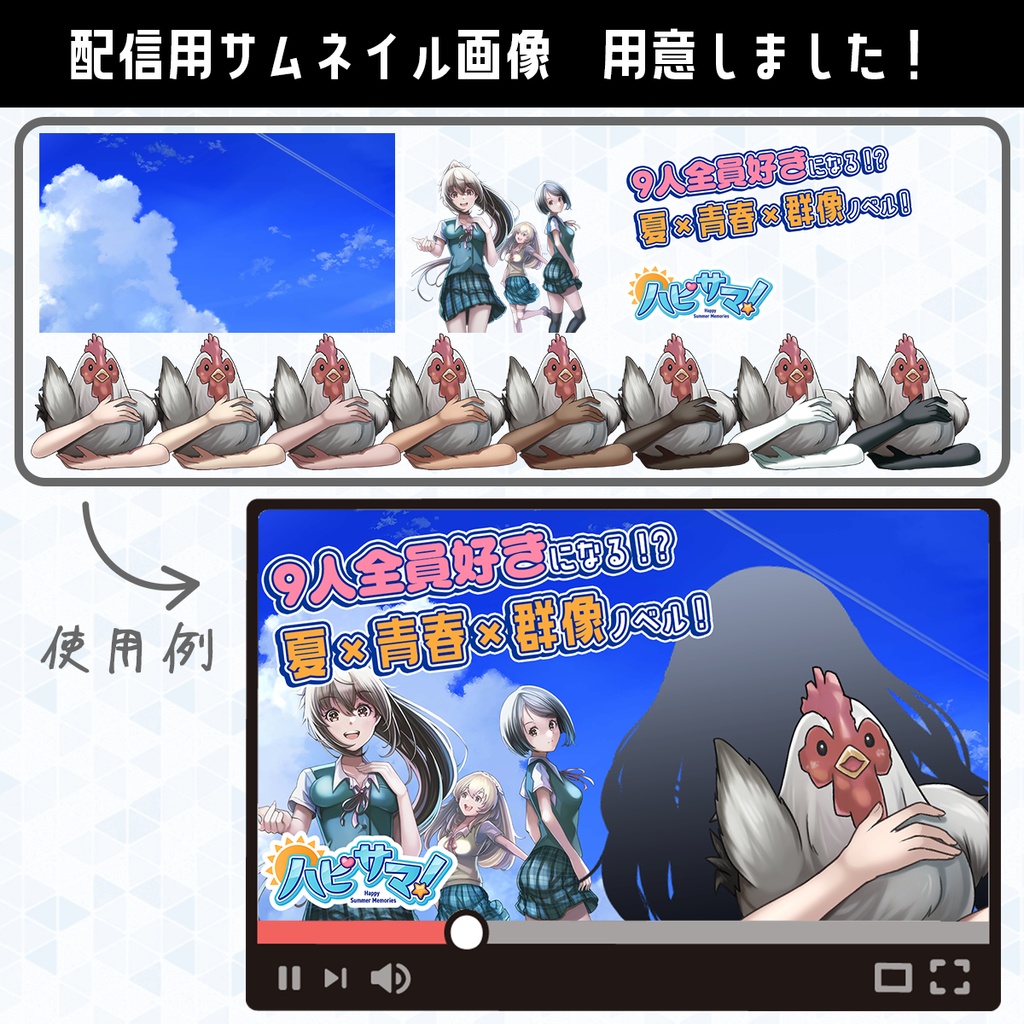 ハピサマ!配信用サムネイル画像