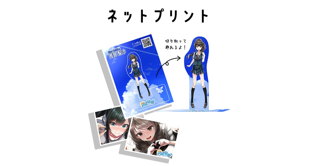 【限定公開】ネットプリント