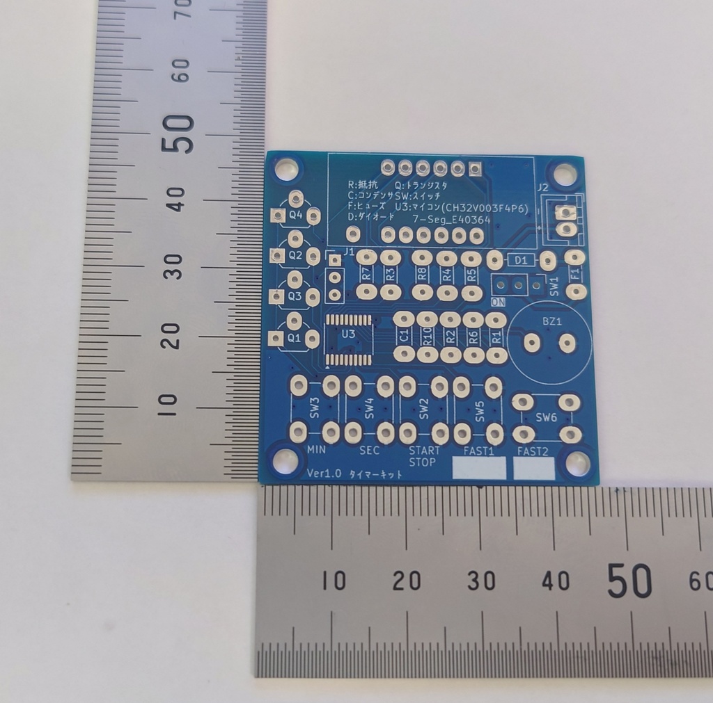 キッチンタイマーキット