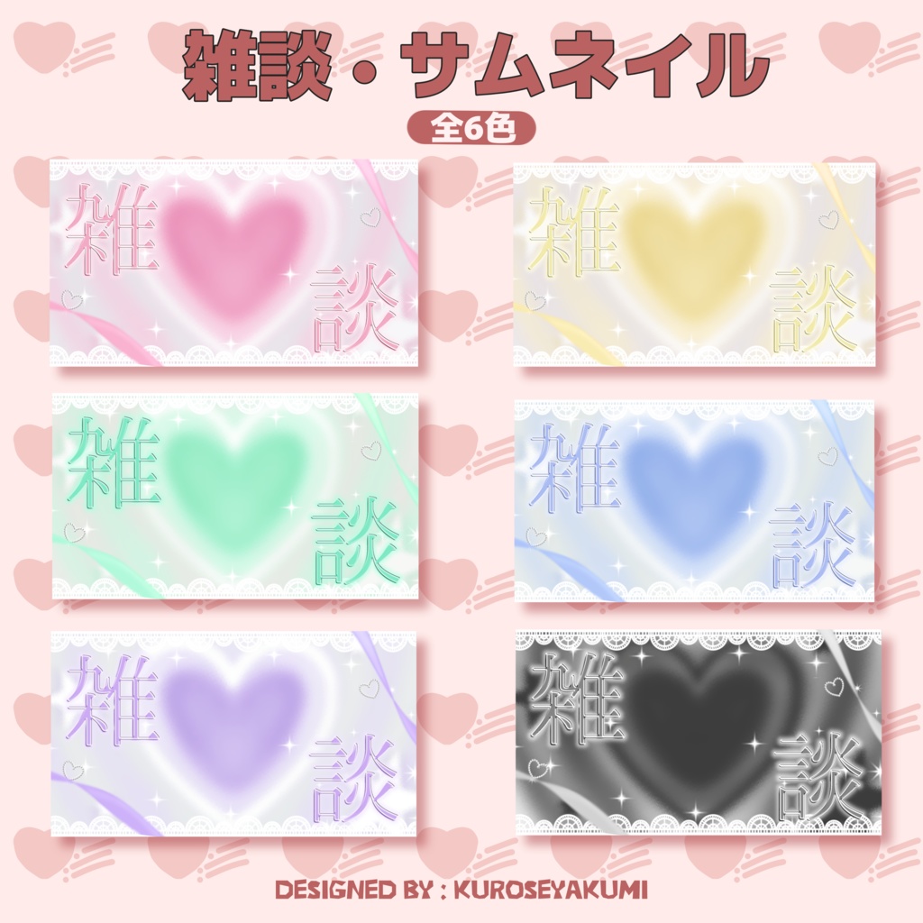 【フリー素材】雑談 — ふわ♡れーす