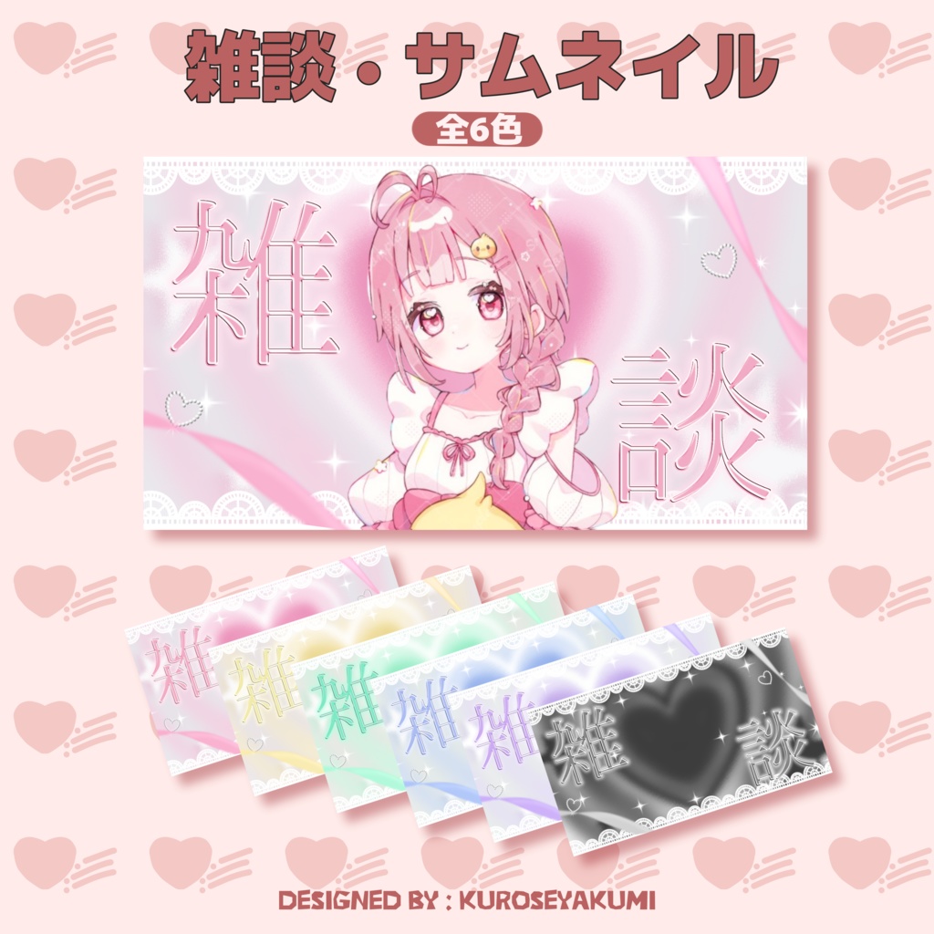 【フリー素材】雑談 — ふわ♡れーす